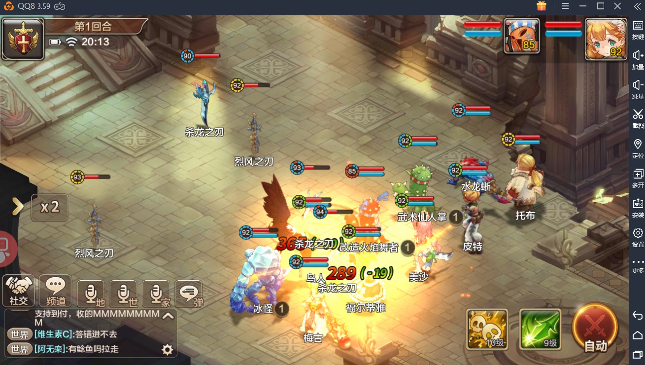 魔力宝贝手游卡死