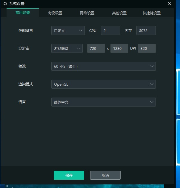 建议在设置里面加帧率选择，有的游戏进去就是30帧，没法调