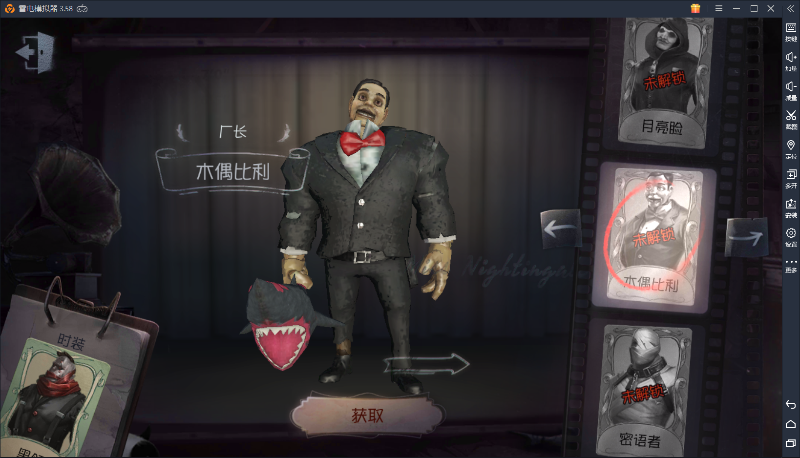 第五人格最恐怖的一个角色!盲女要被吓坏了!!