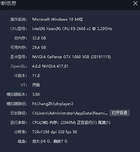 请问雷电模拟器只有一个边框是什么原因?