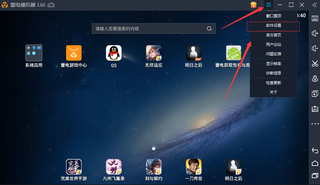 【游戏教程】如何在模拟器运行《无尽远征》
