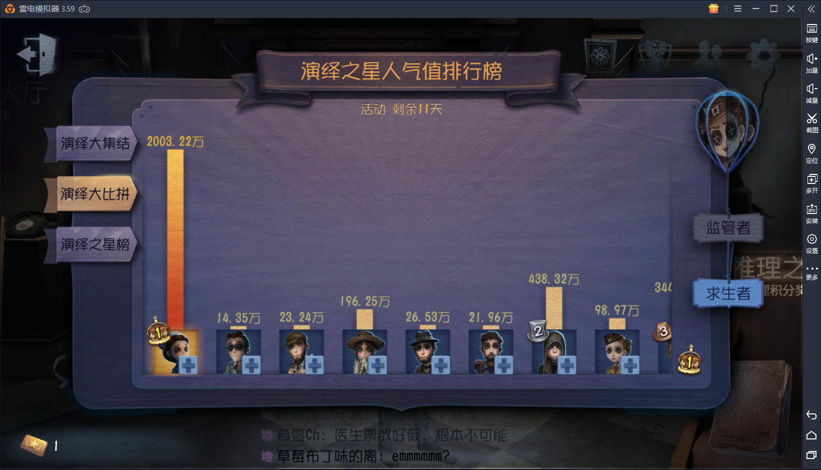 第五人格演绎之星评选开启!你投谁?