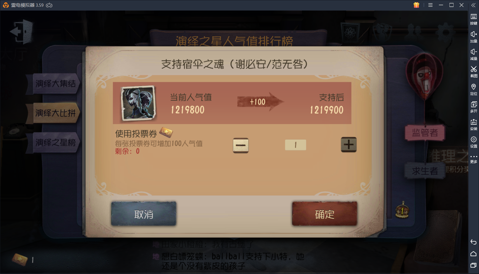 第五人格演绎之星评选开启!你投谁?