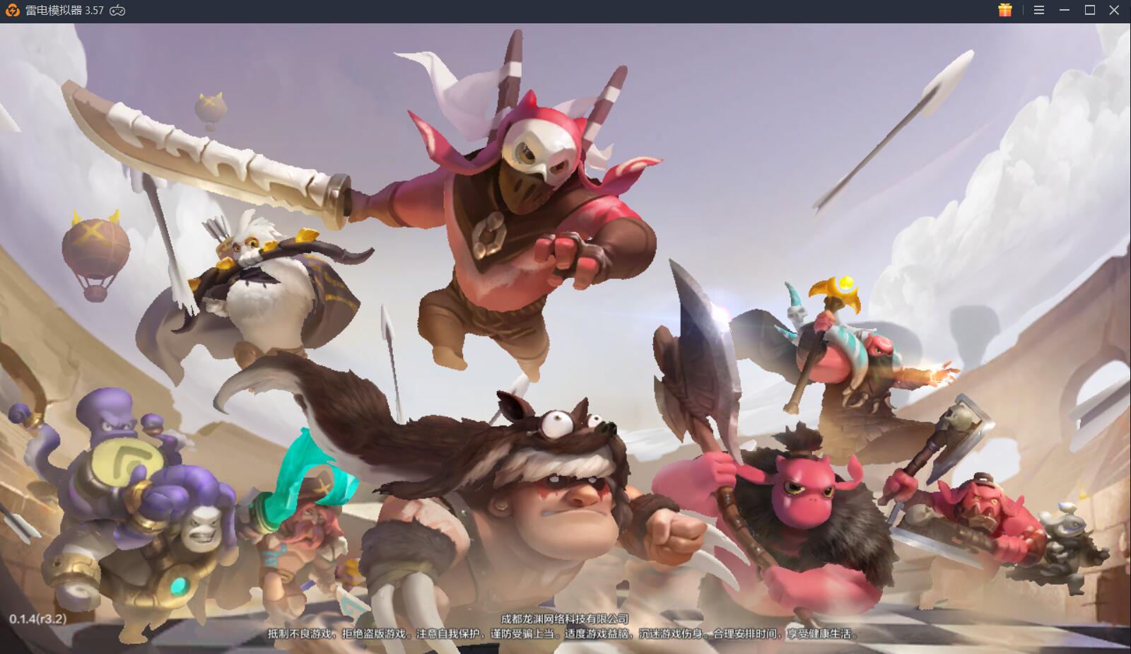 自走棋手游卡住