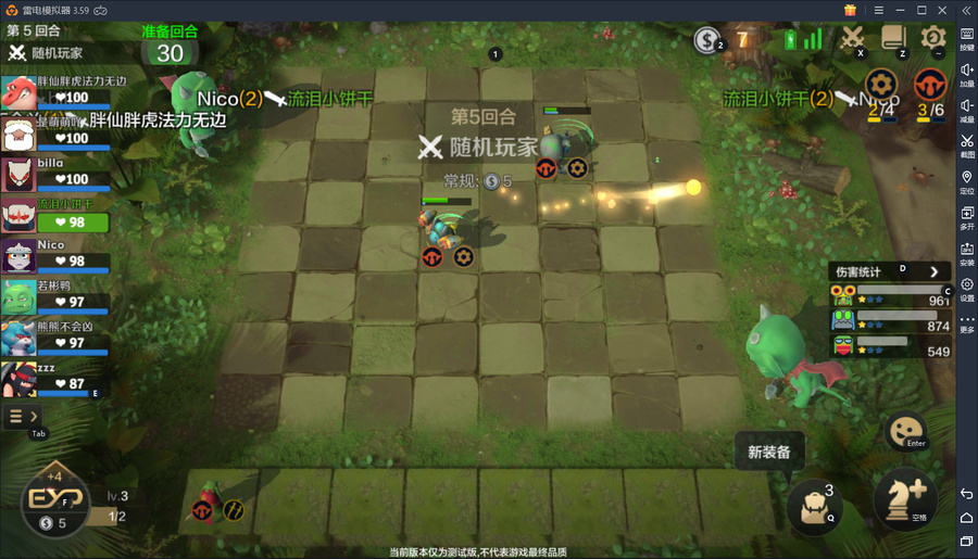 自走棋手游：下棋更爽了！游戏迎来大量更新下棋更爽！