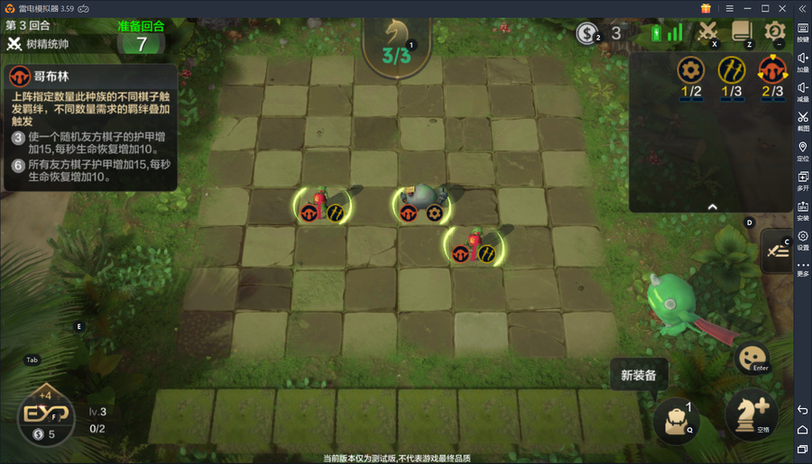 自走棋手游：下棋更爽了！游戏迎来大量更新下棋更爽！