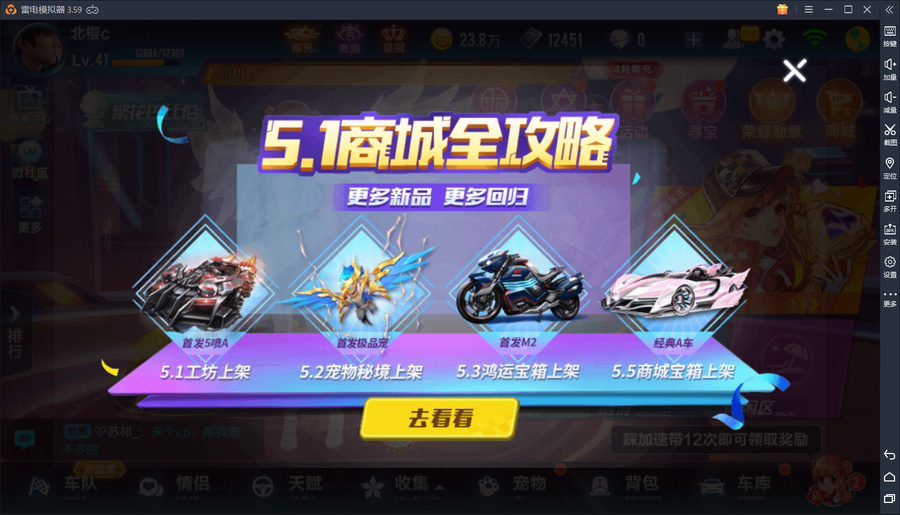 QQ飞车手游：五一漂移节，新品首发时空之翼限时返场！