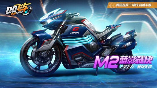 QQ飞车手游：五一漂移节，新品首发时空之翼限时返场！