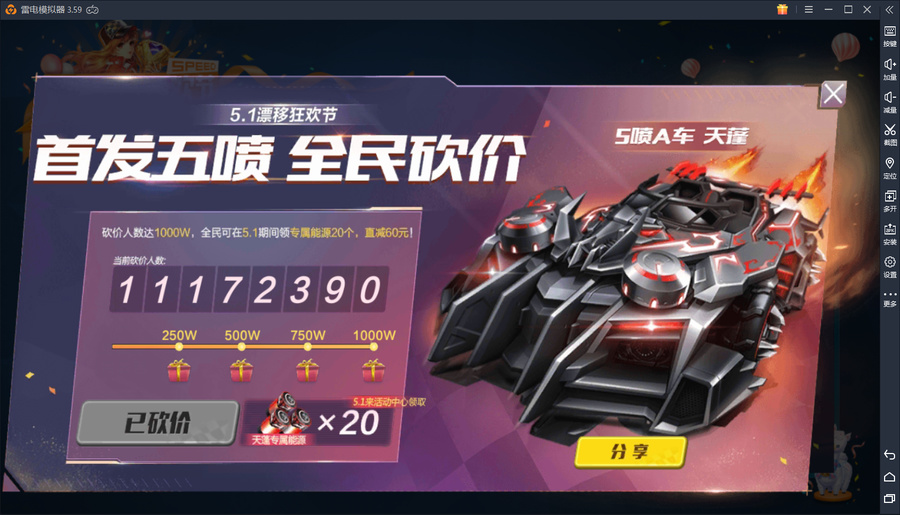 QQ飞车手游：五一漂移节，新品首发时空之翼限时返场！