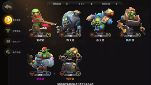 【自走棋手游】地精流棋子详解析 新手快速入门攻略