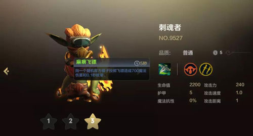 【自走棋手游】地精流棋子详解析 新手快速入门攻略