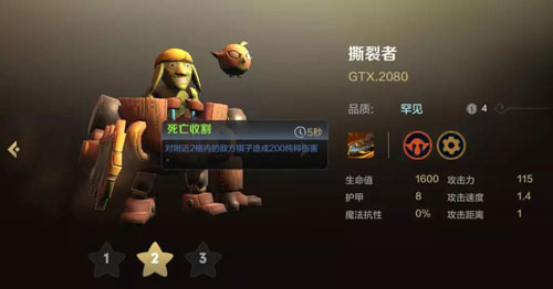 【自走棋手游】地精流棋子详解析 新手快速入门攻略