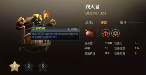 【自走棋手游】地精流棋子详解析 新手快速入门攻略