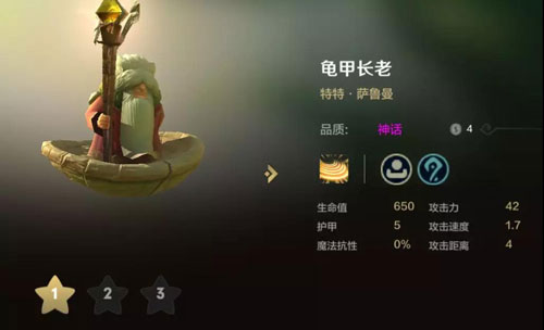 【自走棋手游】地精流棋子详解析 新手快速入门攻略