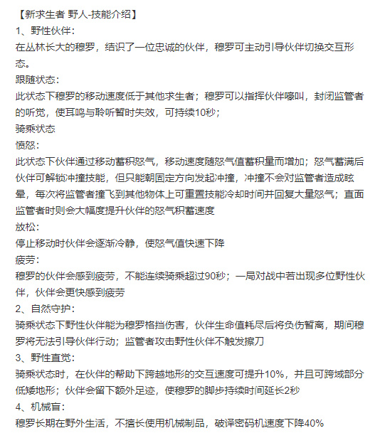 第五人格：新求生者曝光，新一批皮肤安排上了！