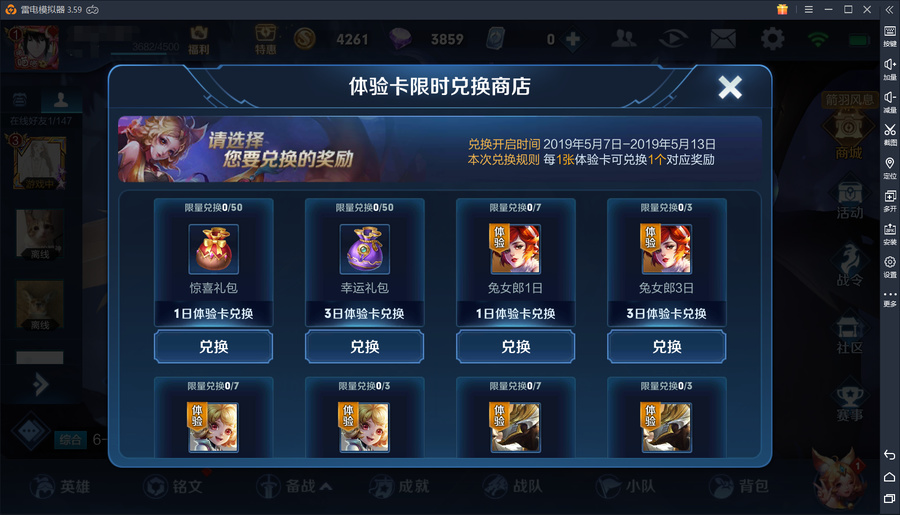 王者荣耀：五五开黑节落幕，天美又来体验卡五连！