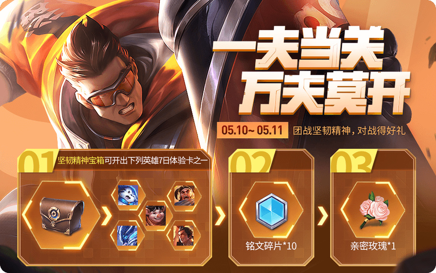 王者荣耀：五五开黑节落幕，天美又来体验卡五连！