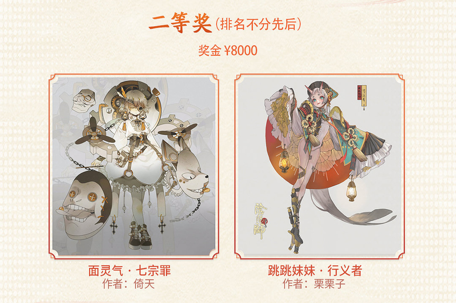 决战平安京：“罗衣新裁”获奖皮肤出炉！这也太帅了！