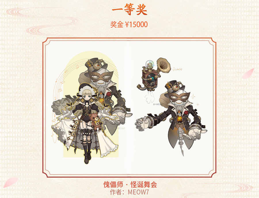 决战平安京：“罗衣新裁”获奖皮肤出炉！这也太帅了！