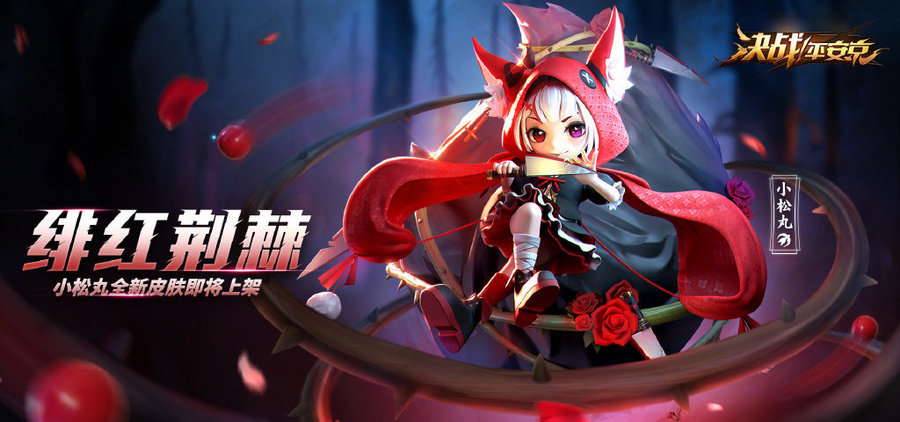 决战平安京：“罗衣新裁”获奖皮肤出炉！这也太帅了！