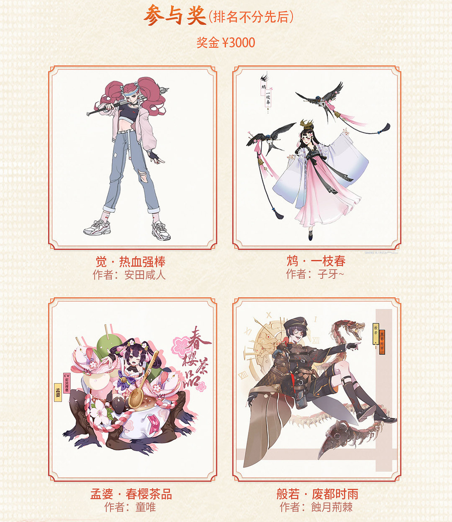 决战平安京：“罗衣新裁”获奖皮肤出炉！这也太帅了！