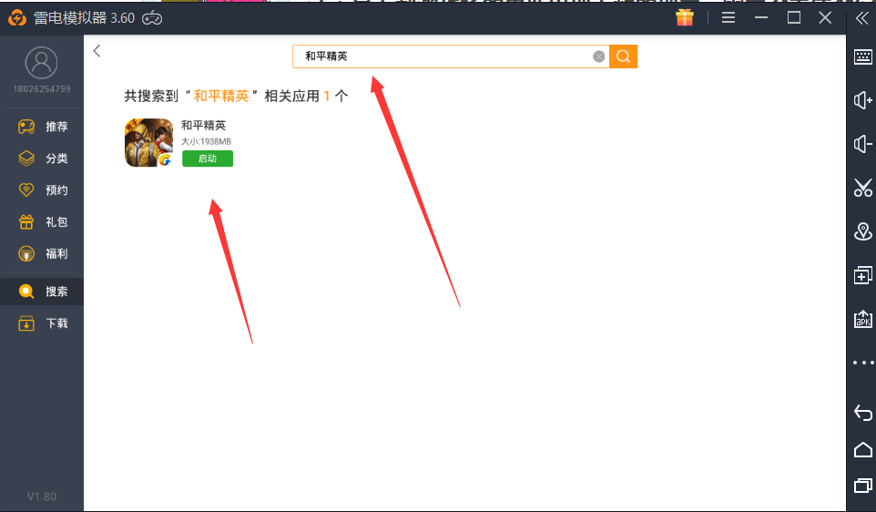 【游戏教程】如何在模拟器运行《和平精英》