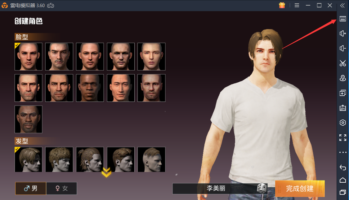 【游戏教程】如何在模拟器运行《和平精英》