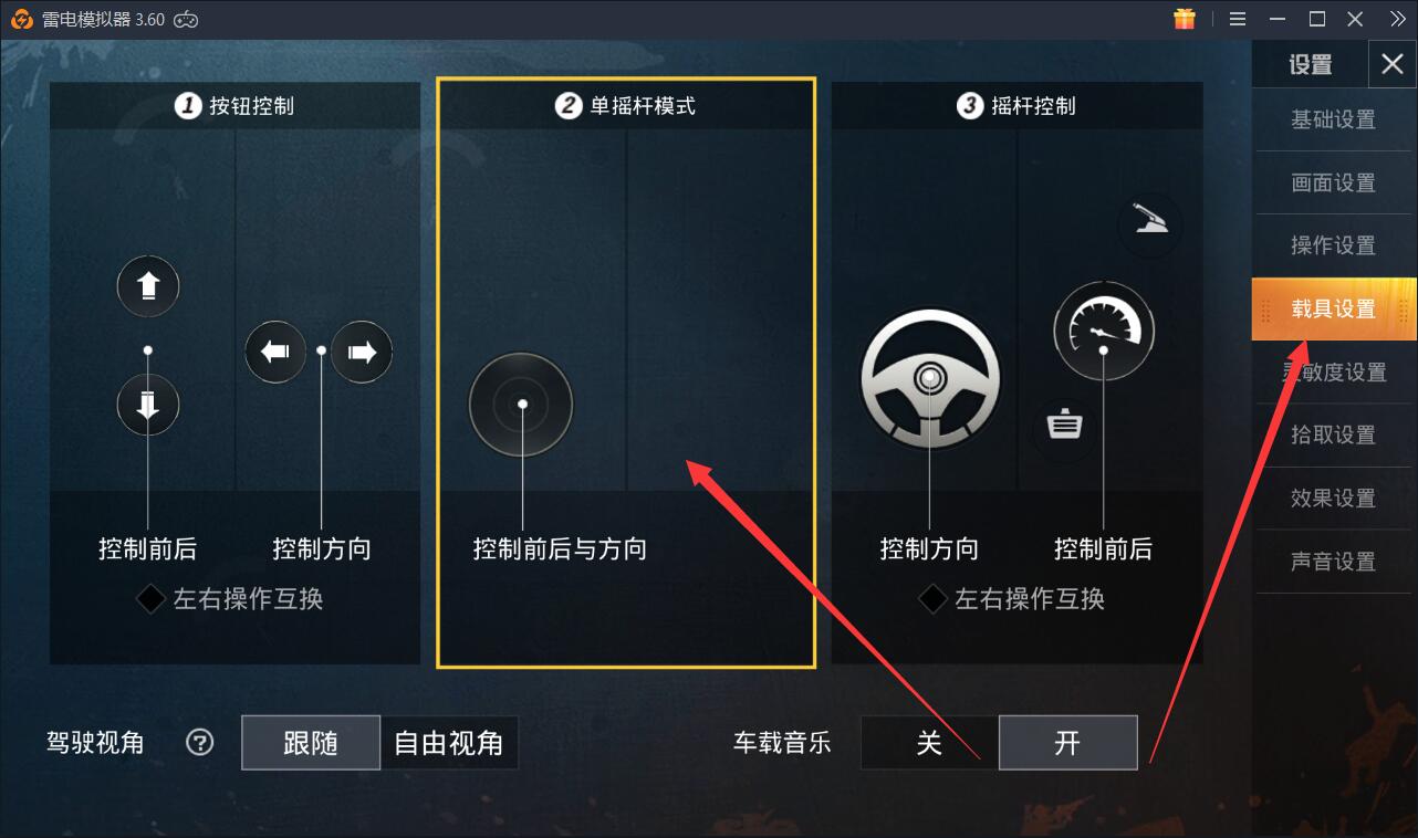 【游戏教程】如何在模拟器运行《和平精英》