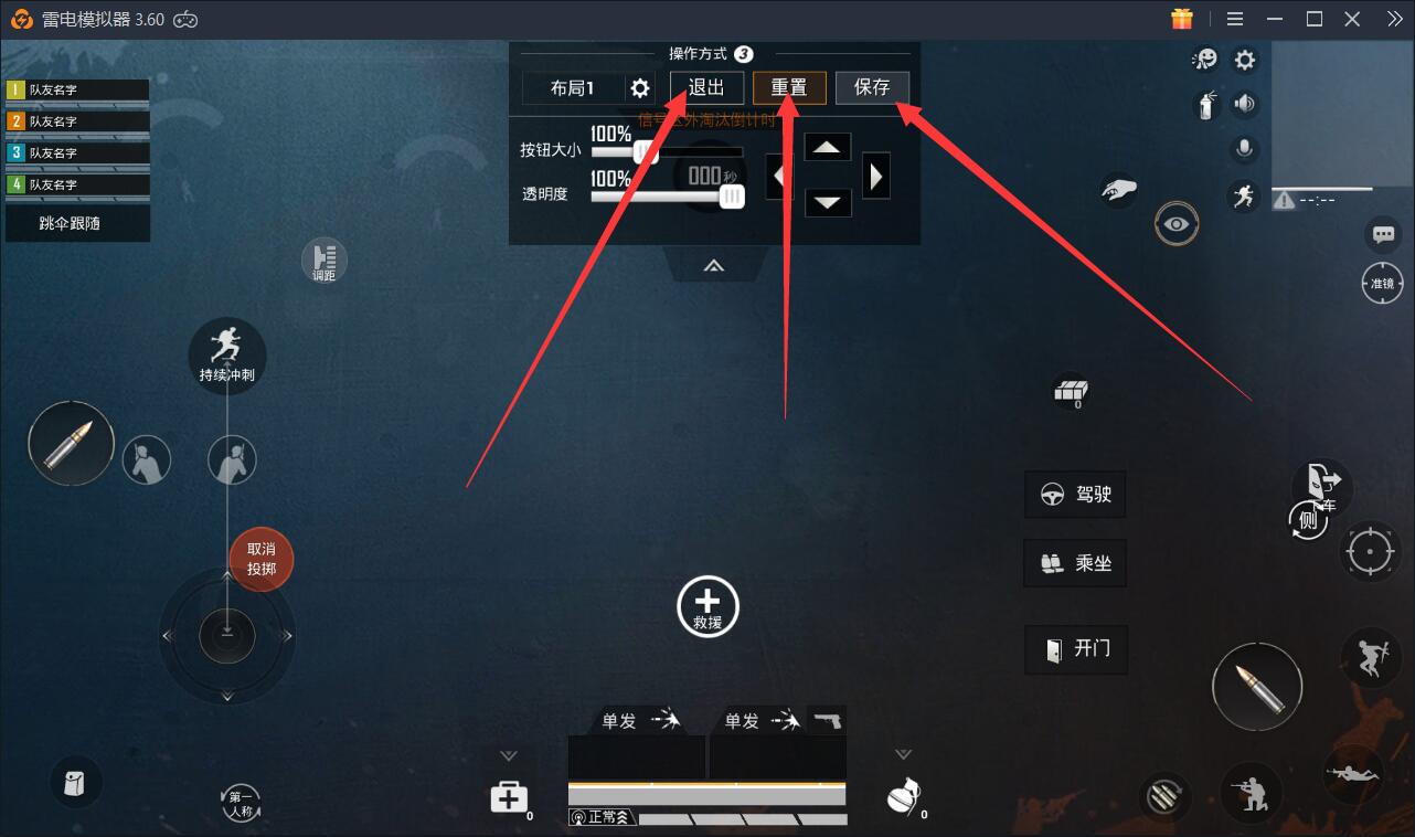 【游戏教程】如何在模拟器运行《和平精英》