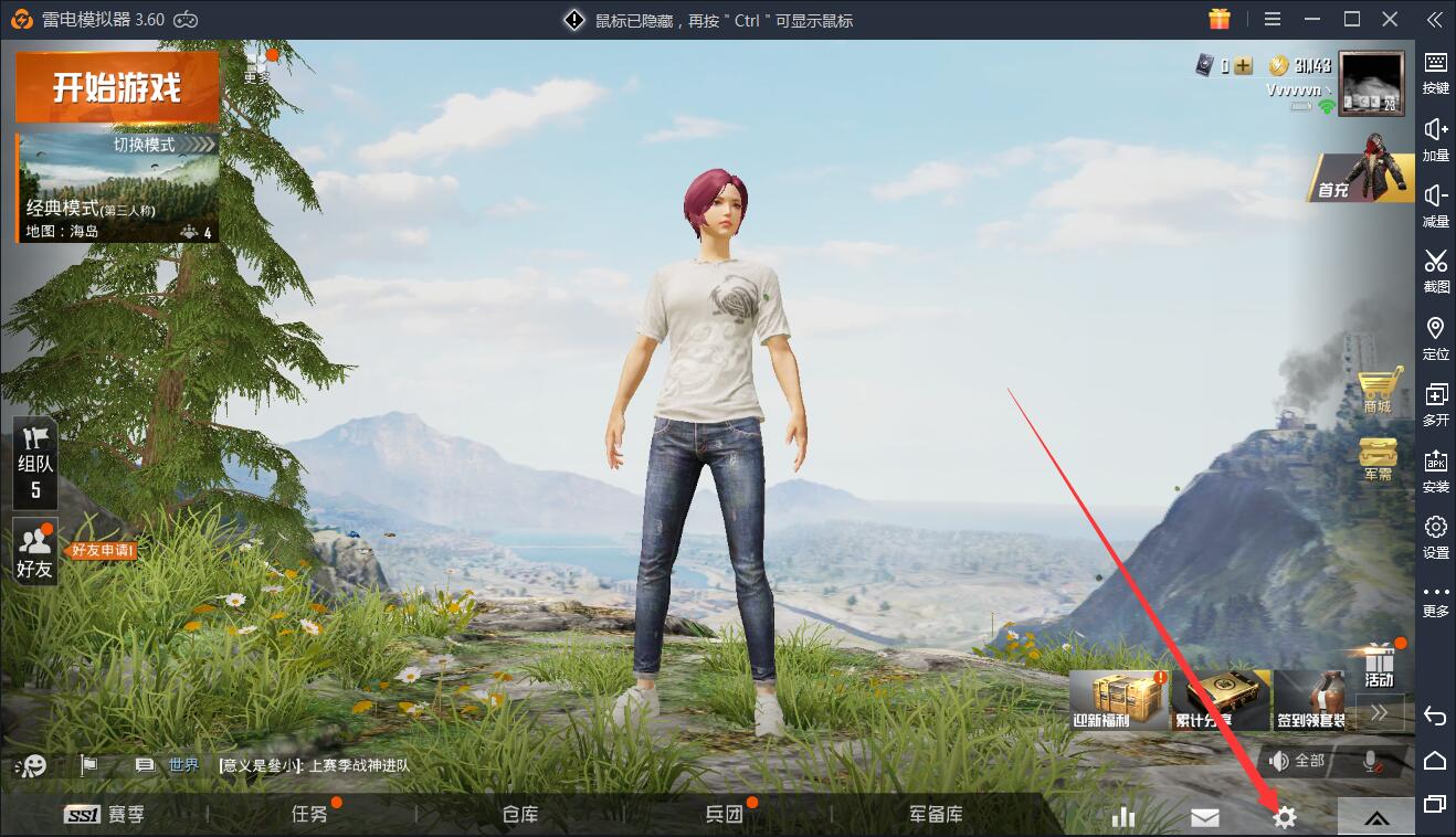 【游戏教程】如何在模拟器运行《和平精英》