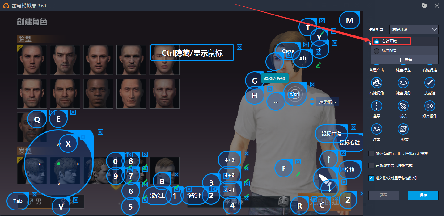 【游戏教程】如何在模拟器运行《和平精英》