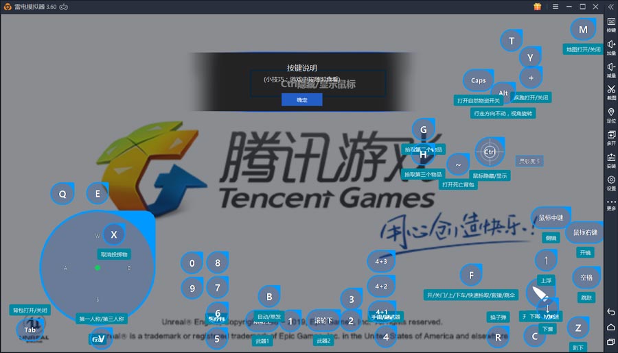 和平精英：模拟器操作按键如何设置？雷电模拟器轻松吃鸡