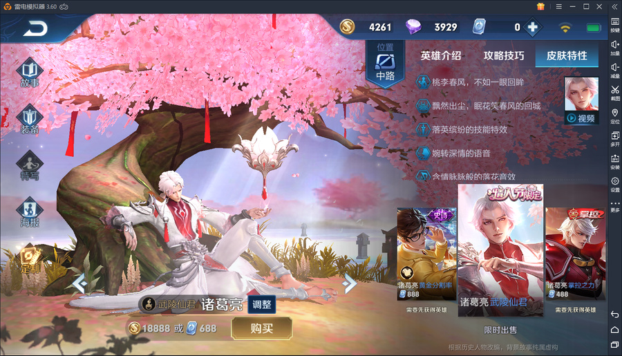 王者荣耀：S16更新在即，下个版本竟是三国赛季！