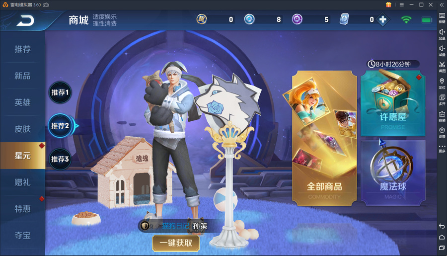 王者荣耀：官方虐狗了！策乔夫妇星元上架，520活动上线！