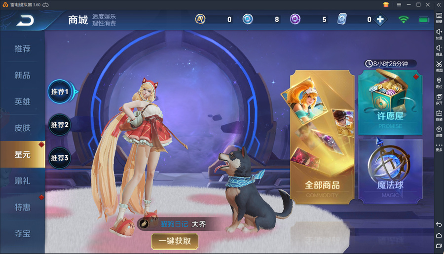 王者荣耀：官方虐狗了！策乔夫妇星元上架，520活动上线！