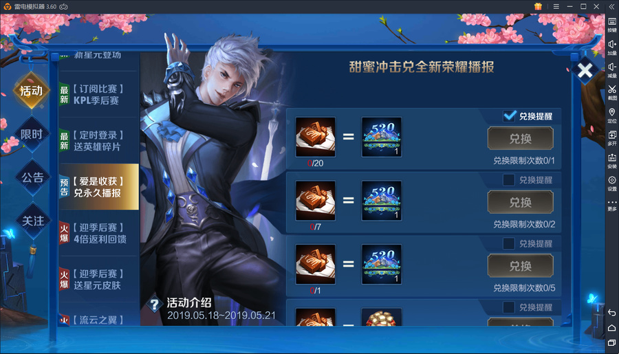 王者荣耀：官方虐狗了！策乔夫妇星元上架，520活动上线！