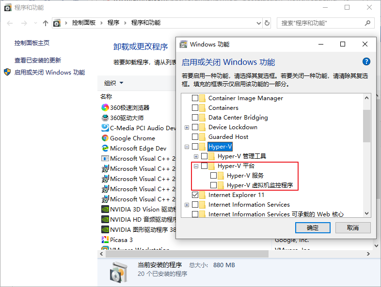 雷电模拟器是不是和win10的Hyper-V有冲突