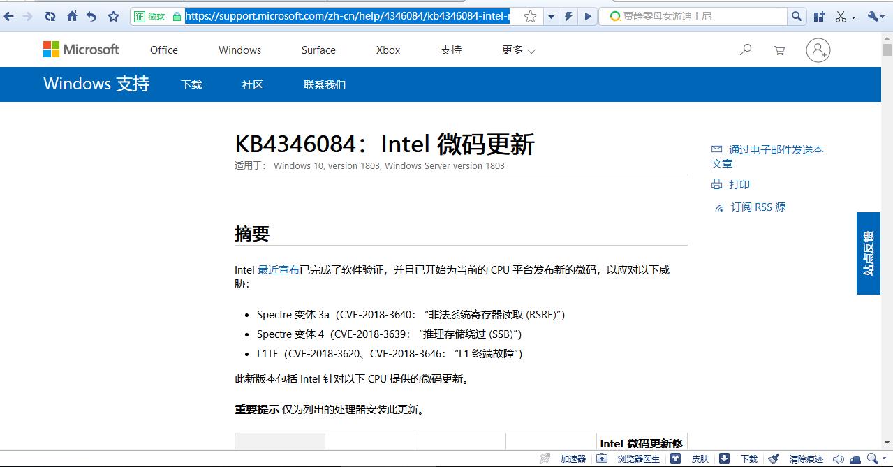 win10发现一个导致王者帧率急剧下降的补丁