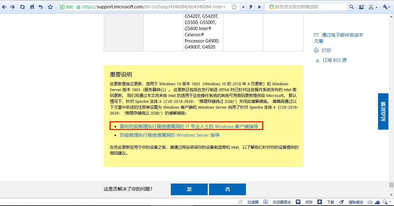 win10发现一个导致王者帧率急剧下降的补丁