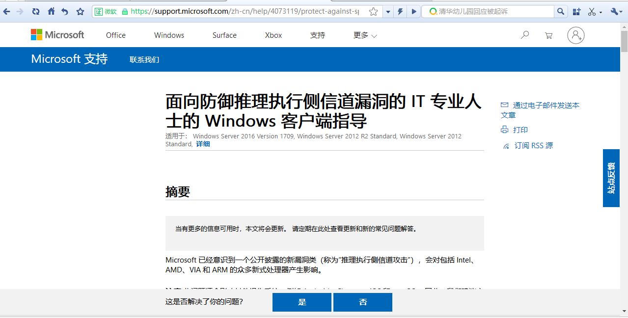 win10发现一个导致王者帧率急剧下降的补丁