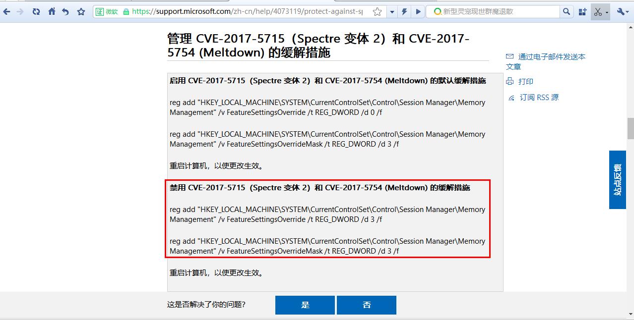 win10发现一个导致王者帧率急剧下降的补丁