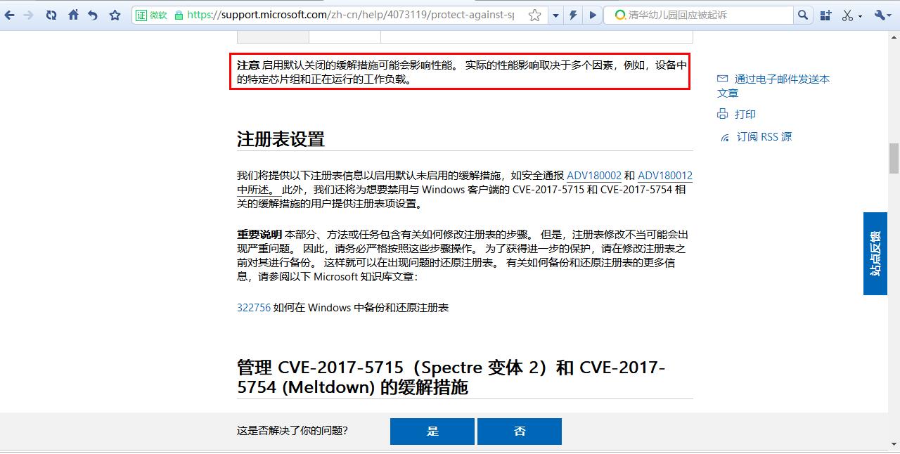 win10发现一个导致王者帧率急剧下降的补丁