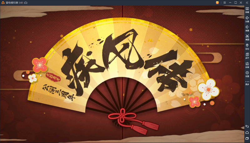 火影忍者手游：三周年庆典开启！金币福利大放送！