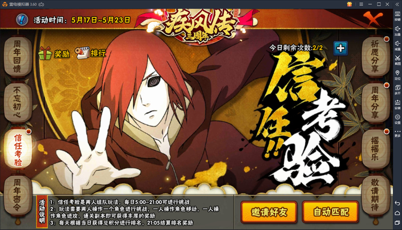 火影忍者手游：三周年庆典开启！金币福利大放送！