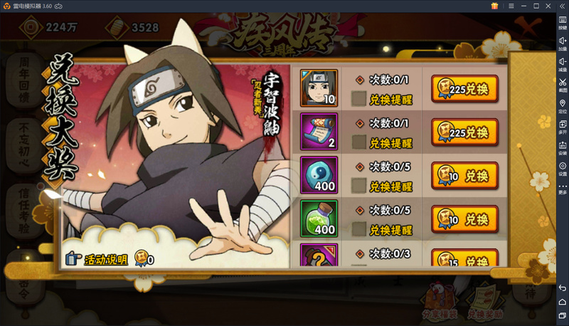 火影忍者手游：三周年庆典开启！金币福利大放送！