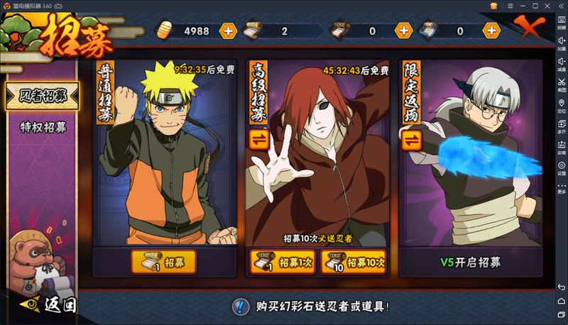 火影忍者手游：三周年庆典开启！金币福利大放送！