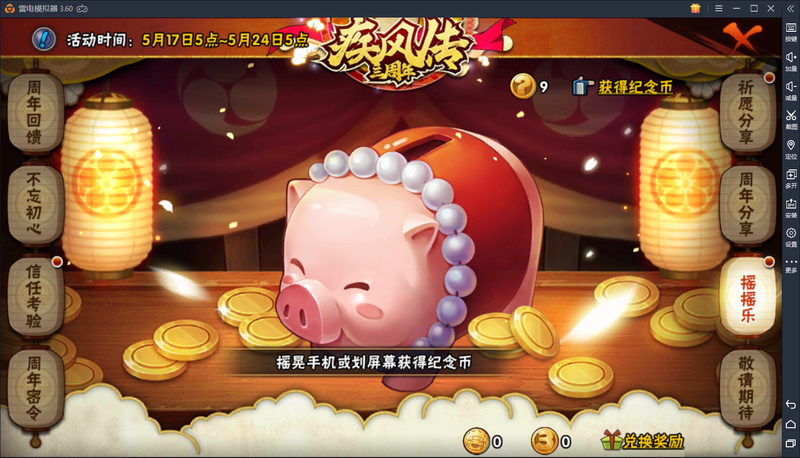 火影忍者手游：三周年庆典开启！金币福利大放送！