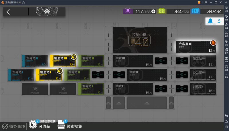 明日方舟：打整合运动不如来玩基建，干员们给你来打工