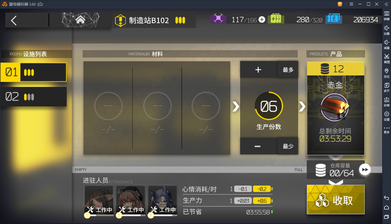 明日方舟：打整合运动不如来玩基建，干员们给你来打工