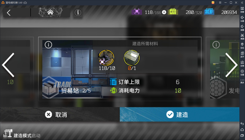 明日方舟：打整合运动不如来玩基建，干员们给你来打工